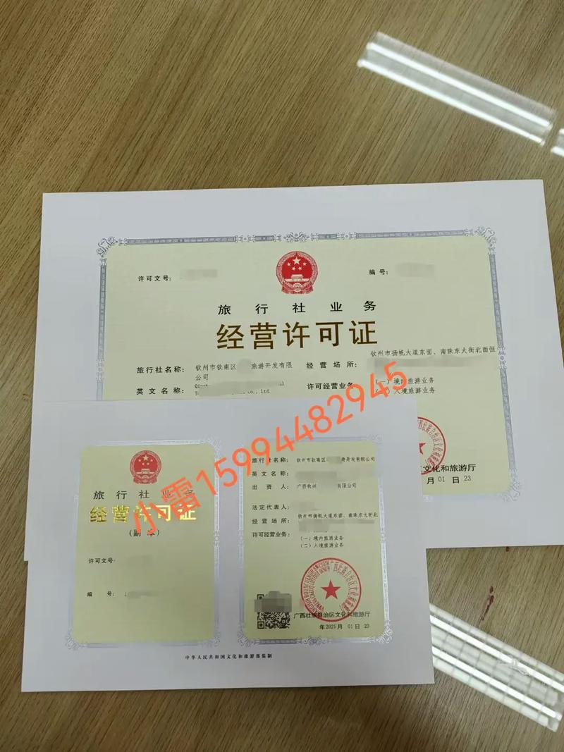 研学机构涉及旅游业务需申请旅行社经营许可证的全面指南
