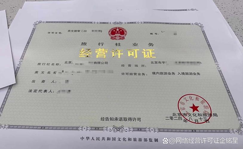 办旅游业务许可证其实没想象中复杂！旅游业务创业入门指南
